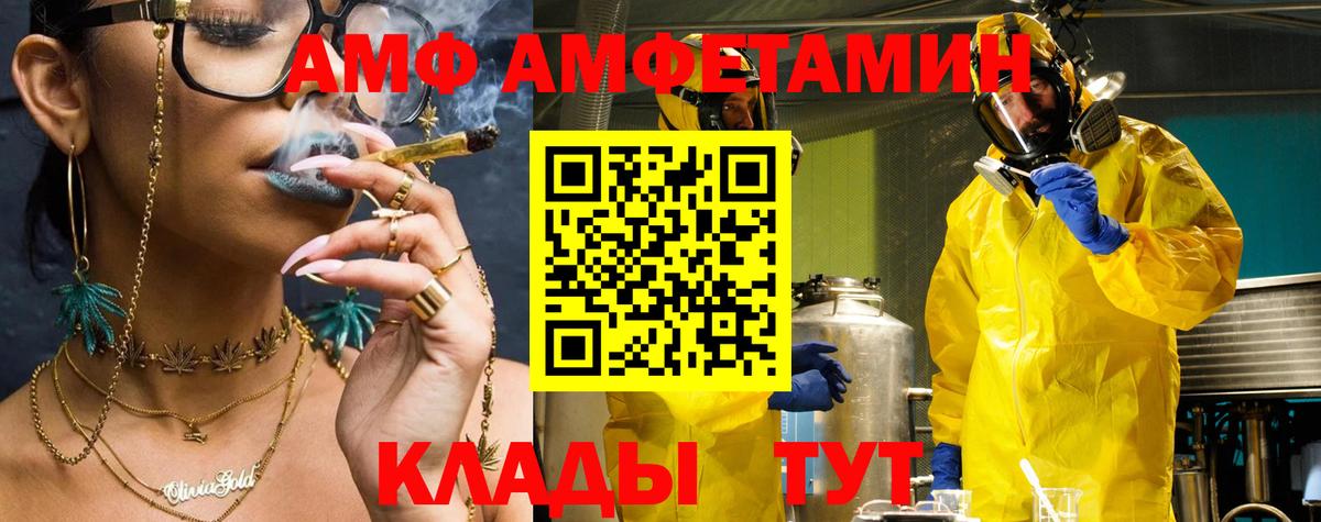 АМФ Premium  Амфетамин  Верхняя Пышма  Вход с VPN 