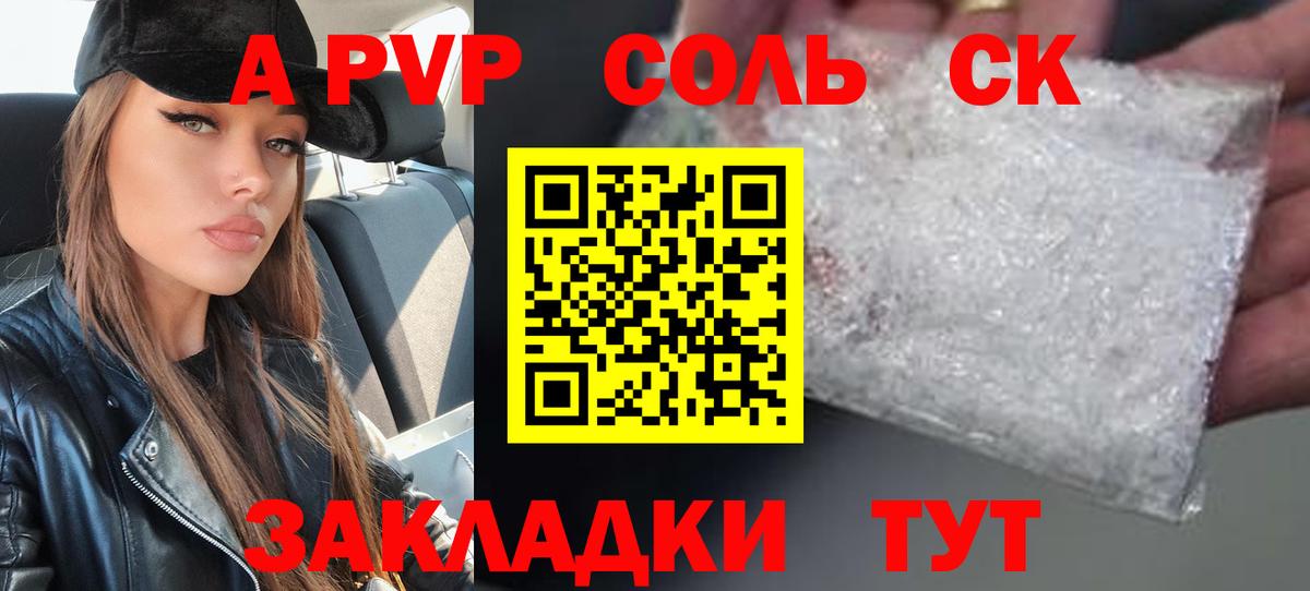 продажа наркотиков  A PVP Соль  Верхняя Пышма  Вход с VPN  A-PVP Crystall  Alfa_PVP крисы CK 