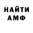 МЕТАДОН кристалл Avetik Grigoryan