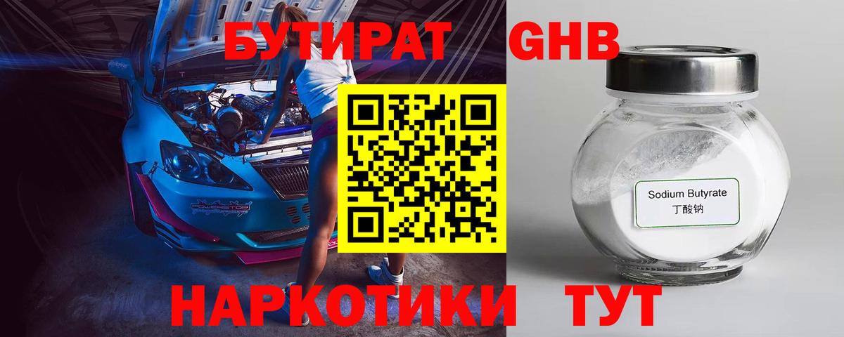 Бутират оксана  Верхняя Пышма 