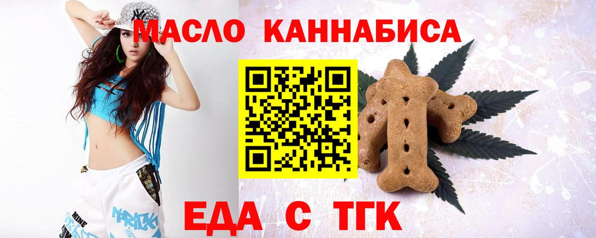 Верхняя Пышма  Cannafood марихуана  Вход с VPN 