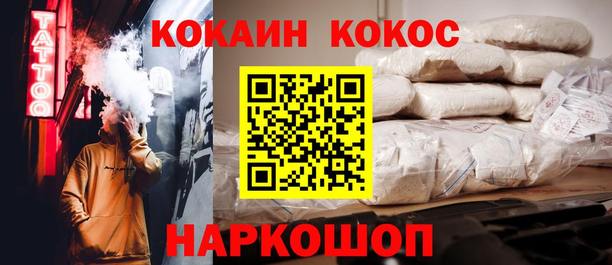 Кокаин 97%  Вход с VPN  КОКАИН  Верхняя Пышма 