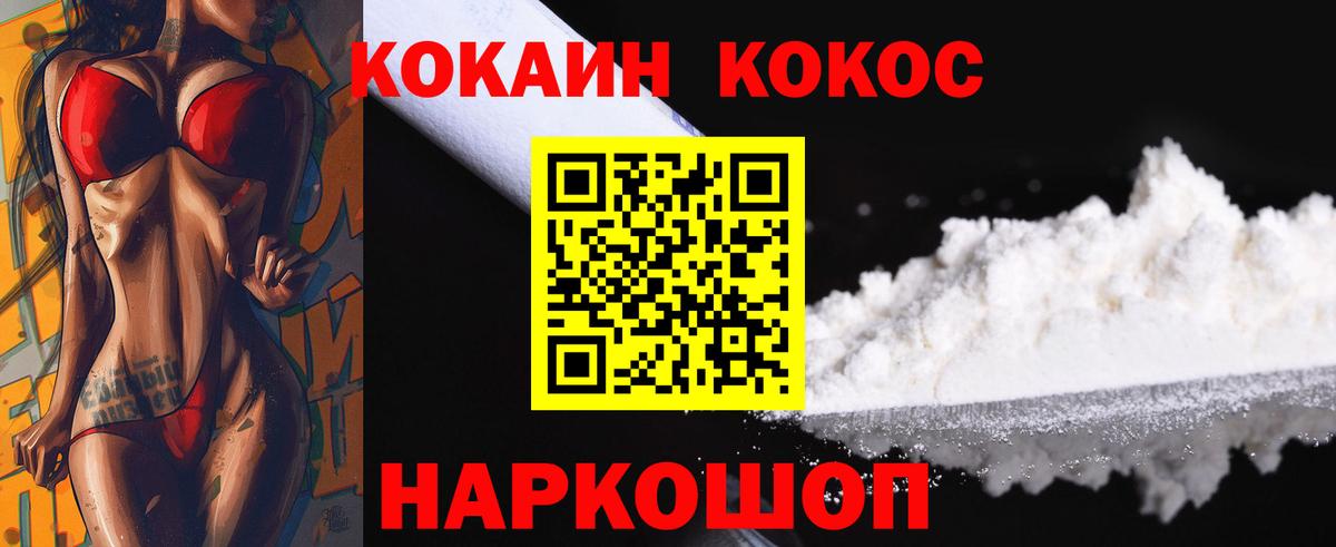 COCAIN VHQ Верхняя Пышма