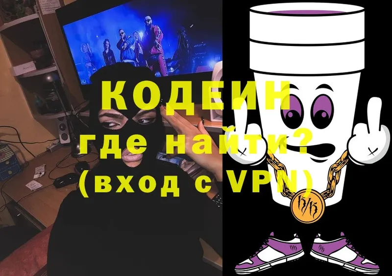 Кодеиновый сироп Lean напиток Lean (лин)  купить  сайты  Верхняя Пышма 