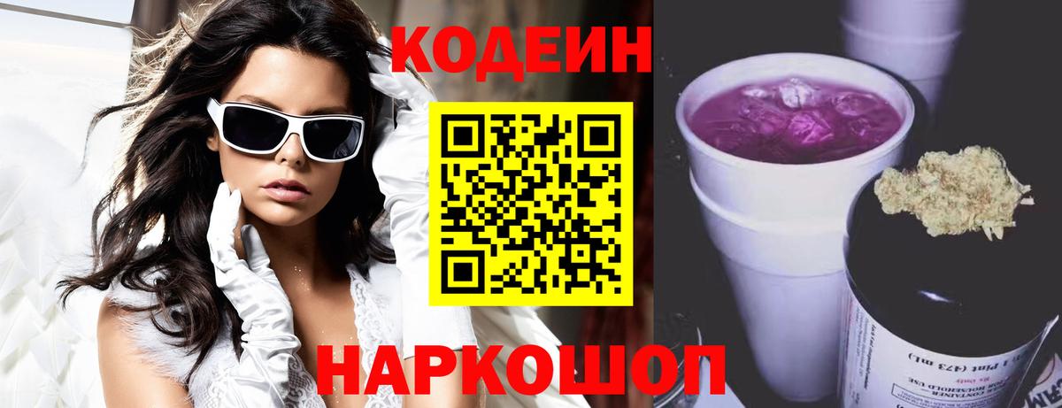Кодеиновый сироп Lean напиток Lean (лин)  Вход с VPN  Верхняя Пышма 
