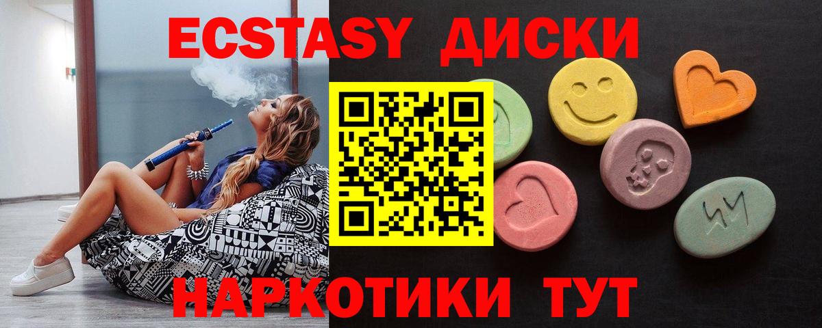 Верхняя Пышма  Экстази Philipp Plein  Ecstasy mix  Вход с VPN 