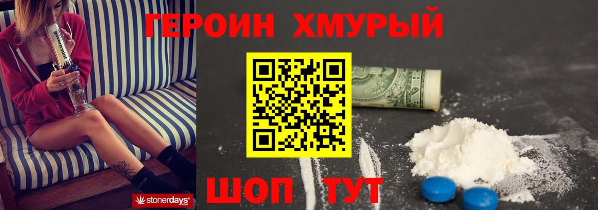 Героин афганец Верхняя Пышма