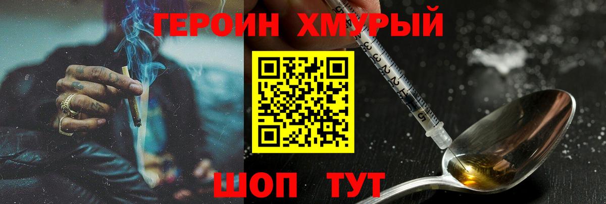 ГЕРОИН Афган Верхняя Пышма