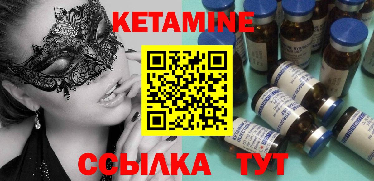 Верхняя Пышма  Кетамин VHQ  Вход с VPN 