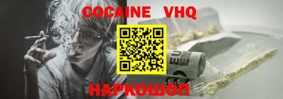 кокаин премиум Бийск