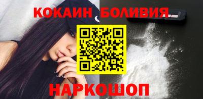 кокаин премиум Бийск