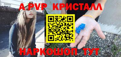 а пвп мука Волжский