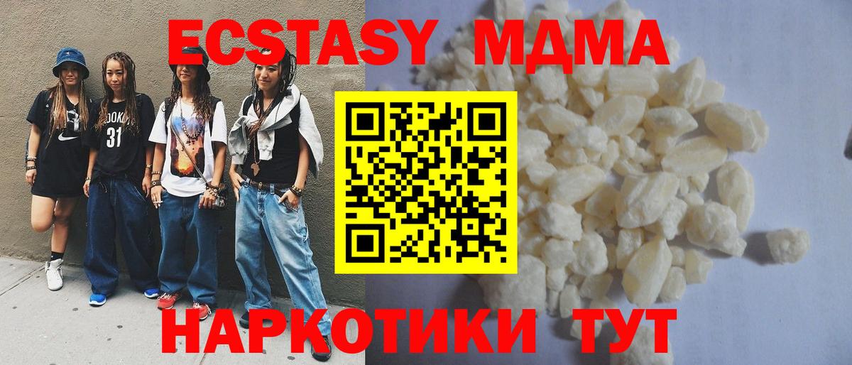 MDMA молли  Верхняя Пышма  MDMA кристаллы 