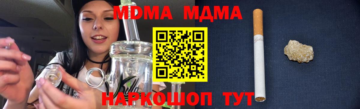 Верхняя Пышма  MDMA crystal  Вход с VPN  MDMA кристаллы 