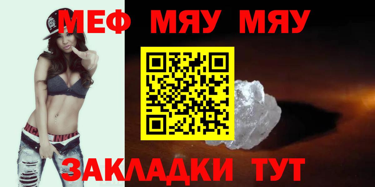 Верхняя Пышма  Мефедрон 4 MMC  закладка  Меф  Меф  Вход с VPN  Меф мяу мяу 