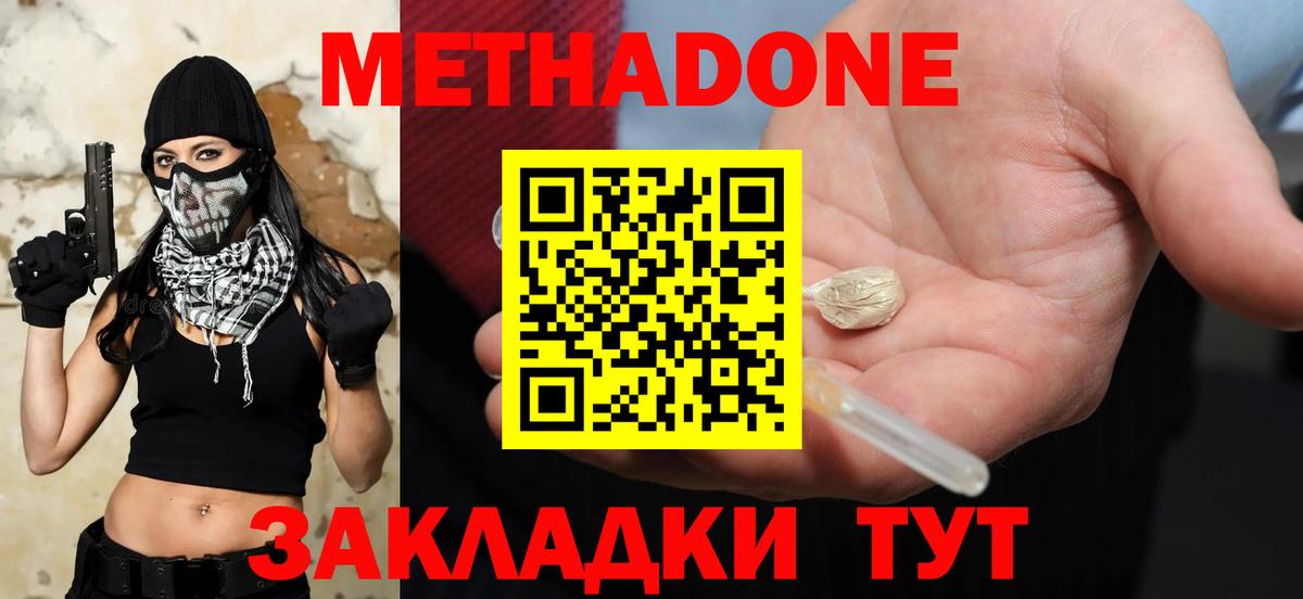 Верхняя Пышма  МЕТАДОН methadone  Вход с VPN 