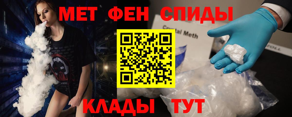 МЕТАМФЕТАМИН Декстрометамфетамин 99.9% Верхняя Пышма