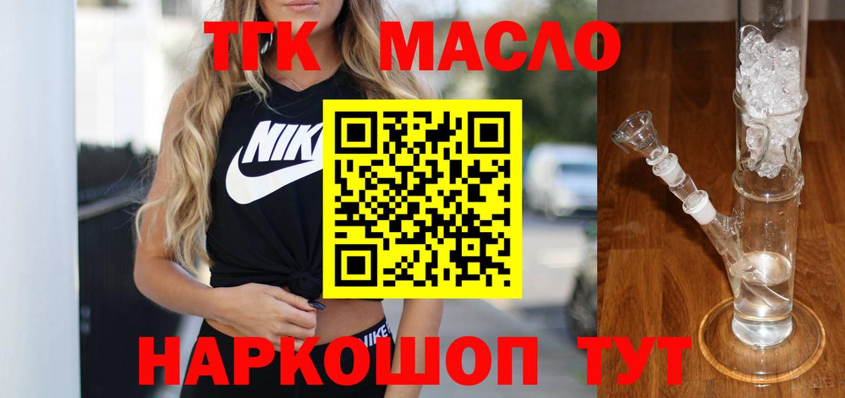 Дистиллят ТГК вейп с тгк Верхняя Пышма