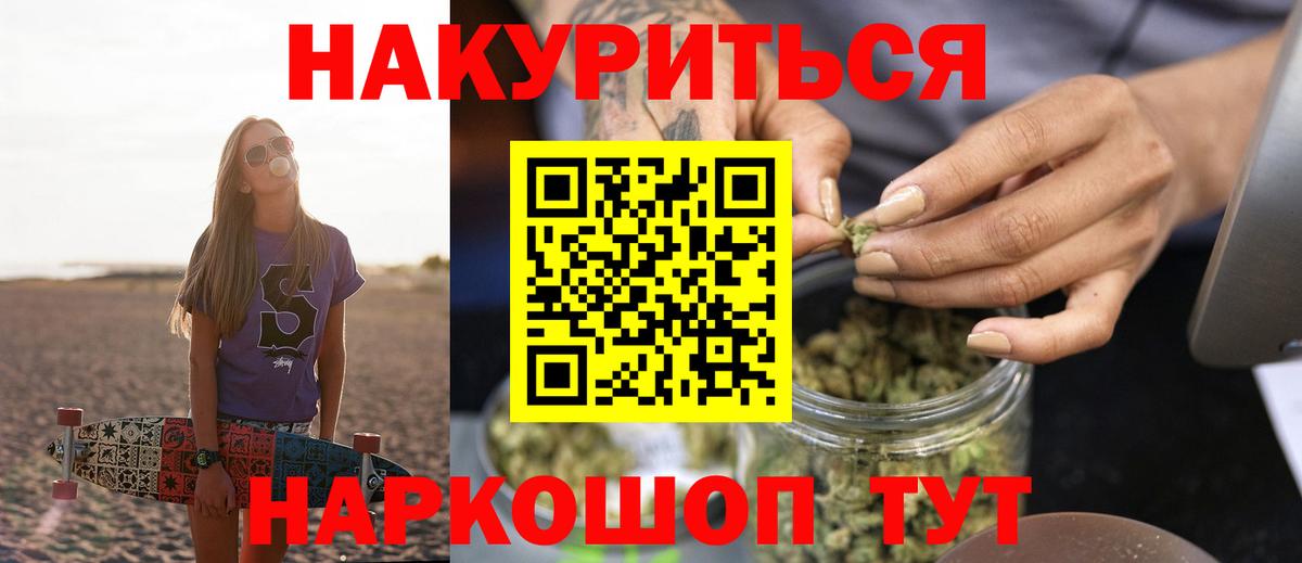 Верхняя Пышма  Бошки марихуана LSD WEED  Бошки марихуана Ganja  Шишки марихуана MAZAR  Вход с VPN  Каннабис SATIVA & INDICA 